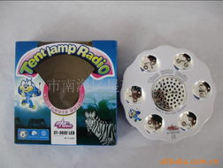 佛山市南海区星琅照明电子厂野营灯产品列表与电子产品安装指南